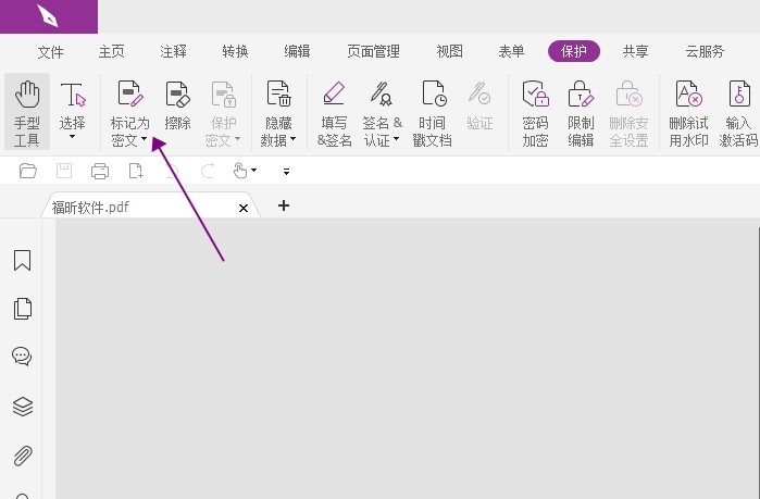 PDF密文保护要怎么操作?学会这招让文档更加安全!