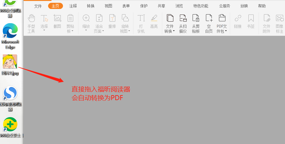 图片如何转为PDF格式?这一招可以轻松搞定!