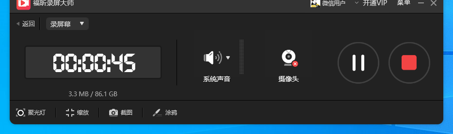 如何录制电脑录屏?录屏大师来帮你！