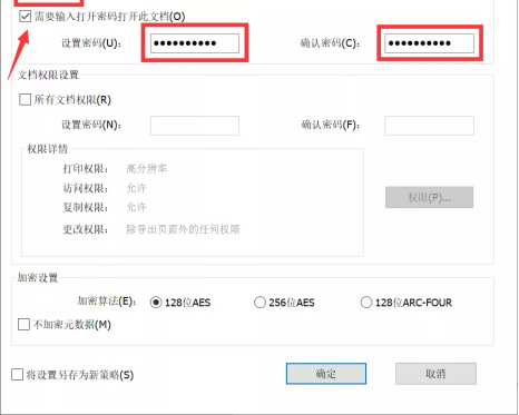 给PDF文档权限加密“上锁”？就用高级PDF编辑器