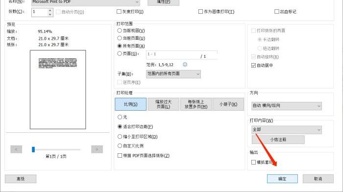 ofd阅读器打印文件怎么做?