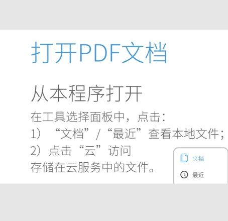PDF裁剪就用它，手机也能做的又快又好！