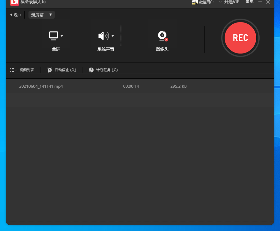 电脑录屏软件推荐，电脑录屏工具用什么好?