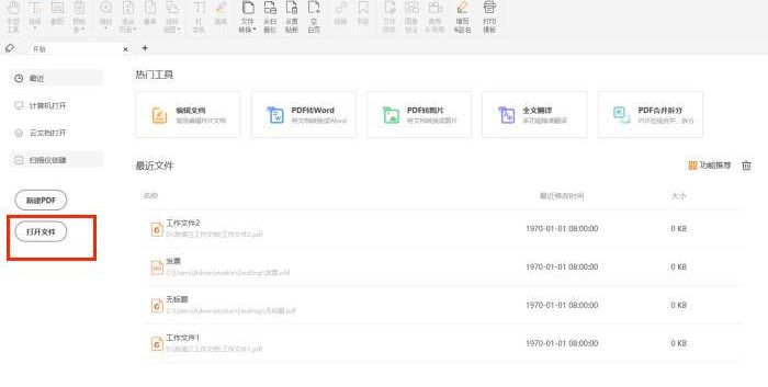 ofd阅读器可以给文章添加高亮啦!