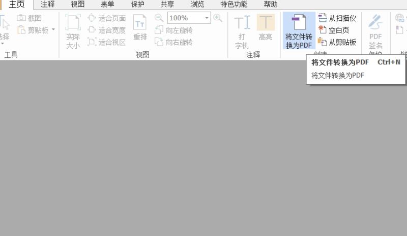 ppt格式转pdf.jpg