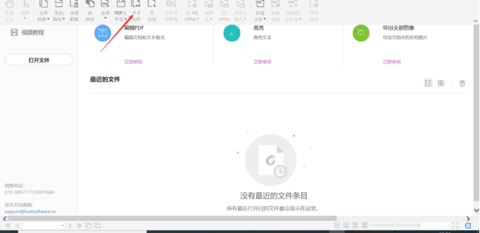 学会高级PDF编辑器这招！任意格式的文件，秒秒钟合并！