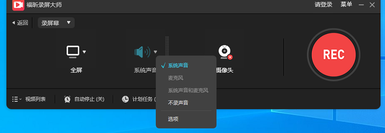 电脑怎么录屏呢?录屏大师绝对是好帮手！