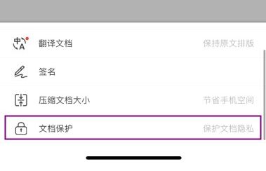 PDF加密用它就解决，轻松为你的文件上把锁