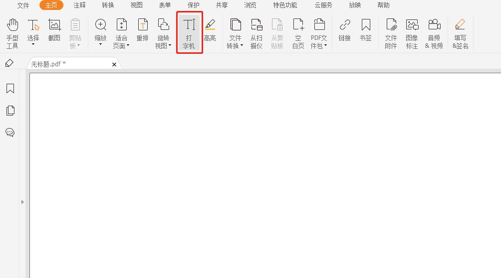 可以直接在PDF文件内进行文字编辑吗?