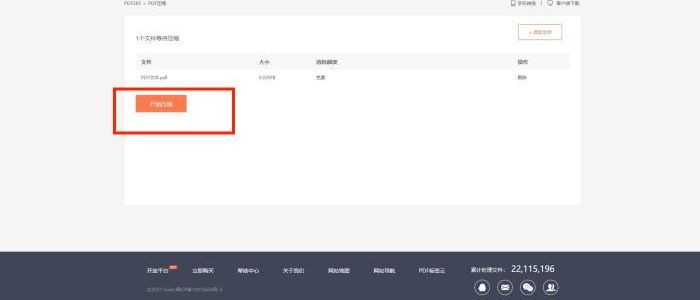 ofd文件压缩看这里!