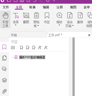 PDF书签怎么添加?快来一起看看!
