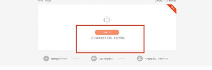 ofd文件压缩看这里!