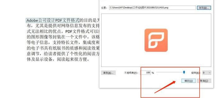 ofd添加图像标注,三步搞定!