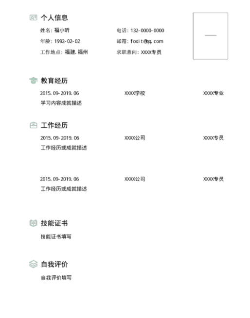 简历需要封面吗,简历封面怎么制作云模板告诉你
