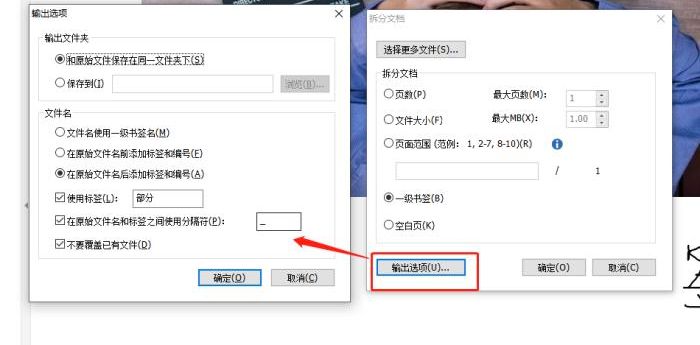 专业ofd拆分,一键解决!