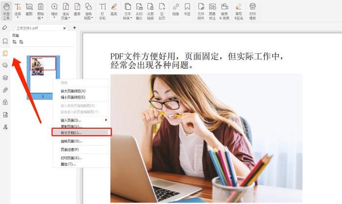 专业ofd拆分,一键解决!