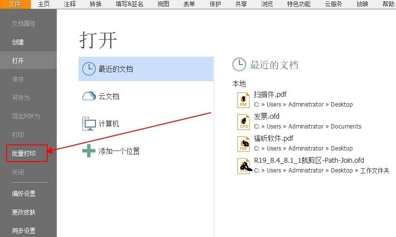 100份pdf文件批量打印怎么做?