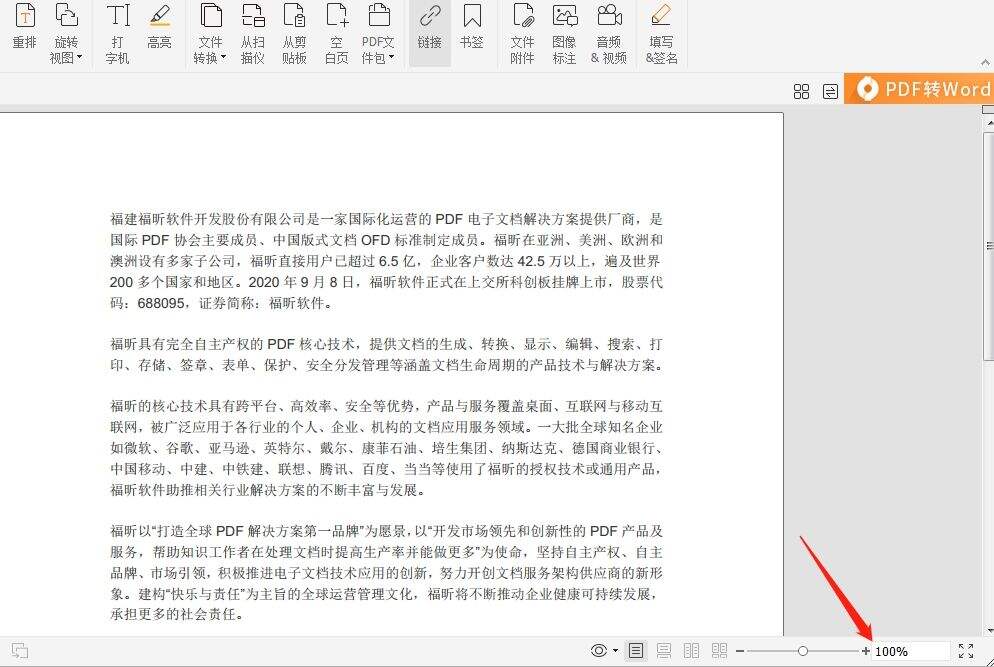 如何改pdf大小.jpg