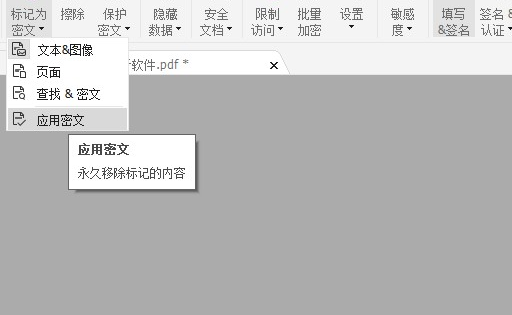 原来PDF文档还能加密?这样操作｡