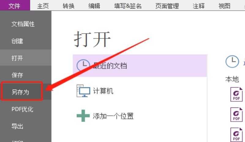 ​如何快速把多个不同格式文档，合并成一个PDF文档?