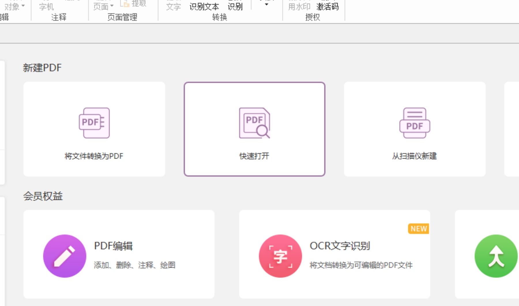 不懂怎么给PDF加页码?看完这个你就会了!
