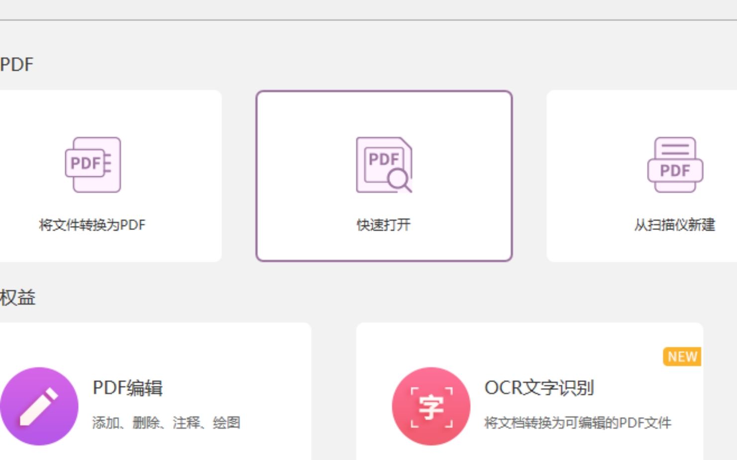 删除PDF多余的页面，几个步骤就搞定了!