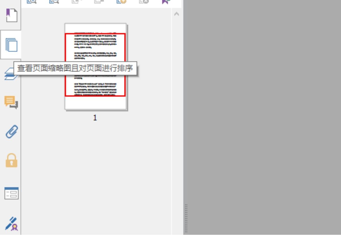 删除PDF多余的页面，几个步骤就搞定了!