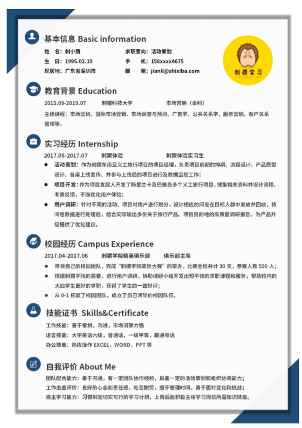 云模板带你探讨不同简历的好处