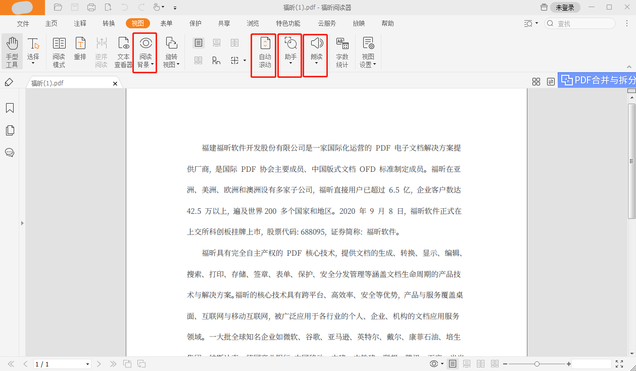 怎么让PDF文档达到理想的阅读状态呢?