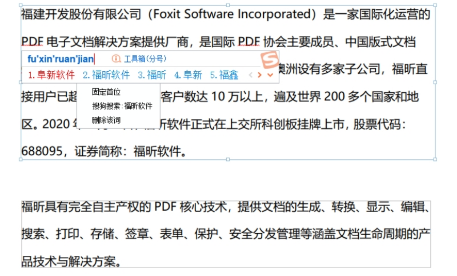 PDF如何编辑.png