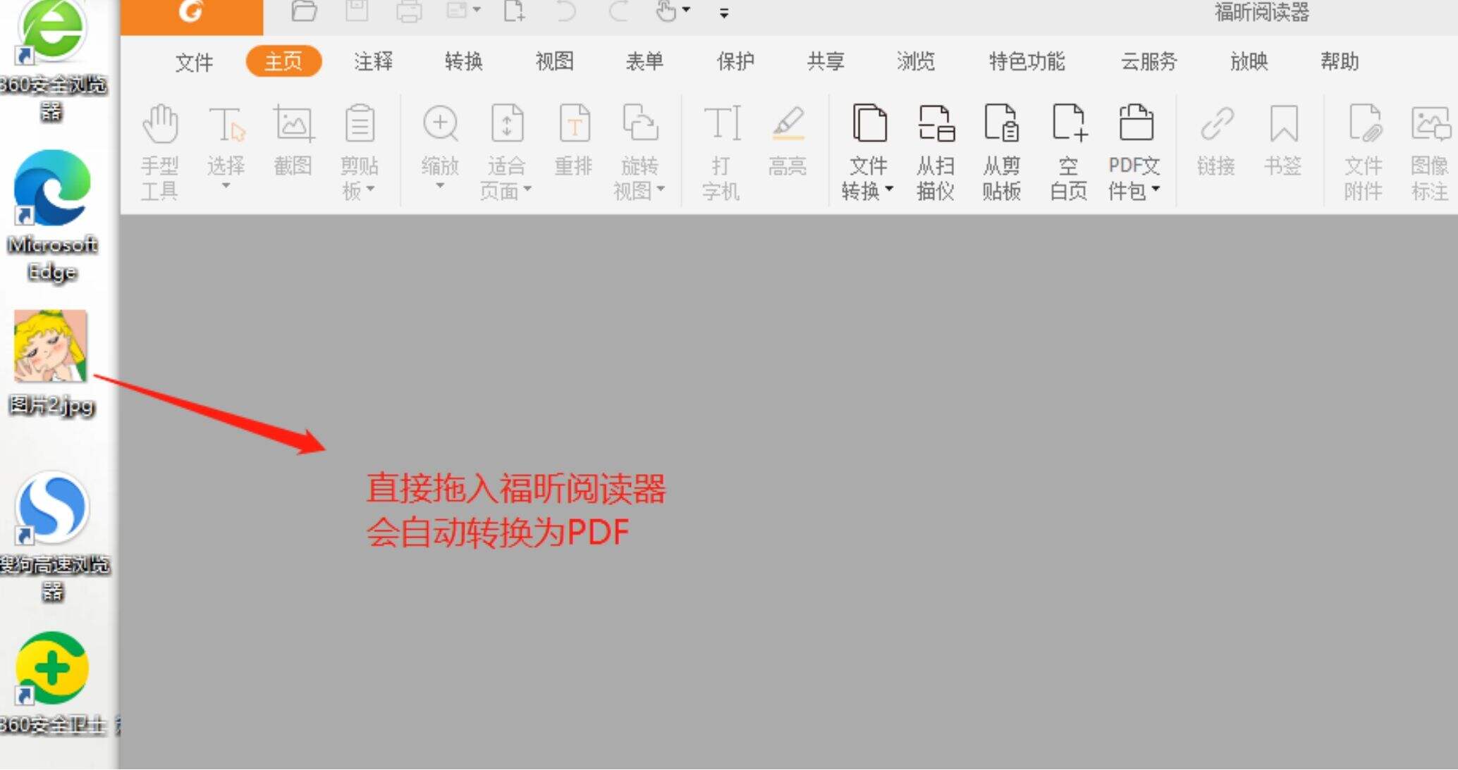 图片如何转PDF.jpg