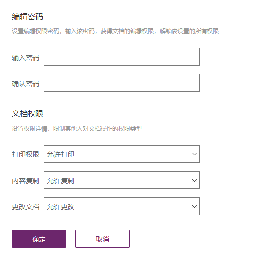 PDF编辑权限怎么设置?这个方法可以试试!