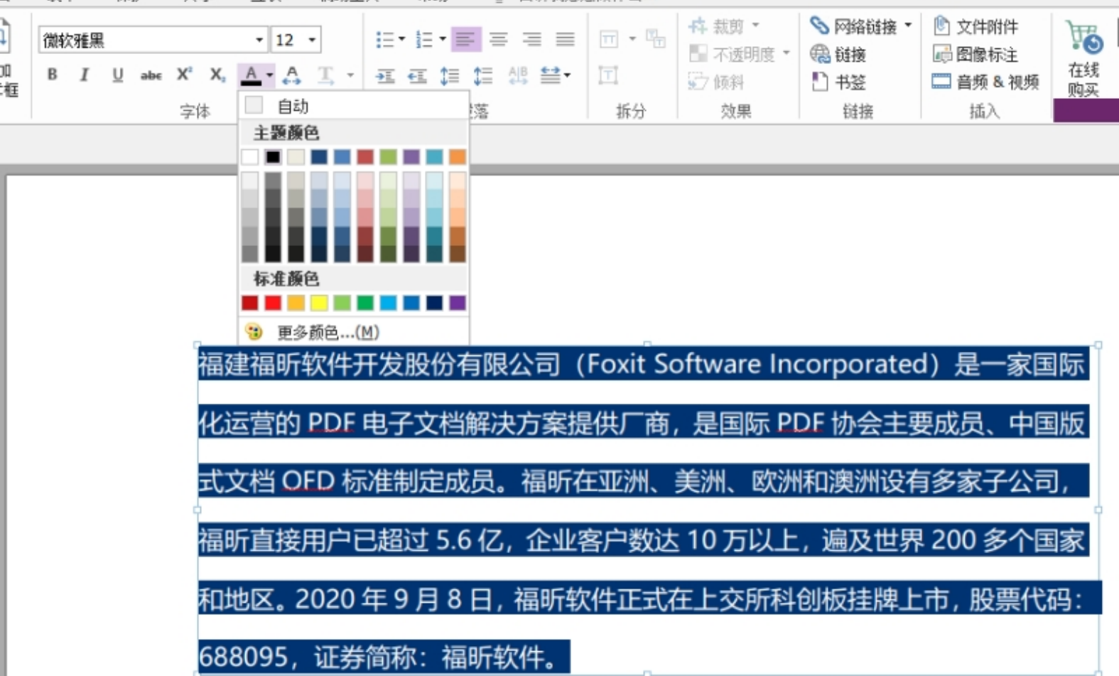 如何为PDF编辑.png