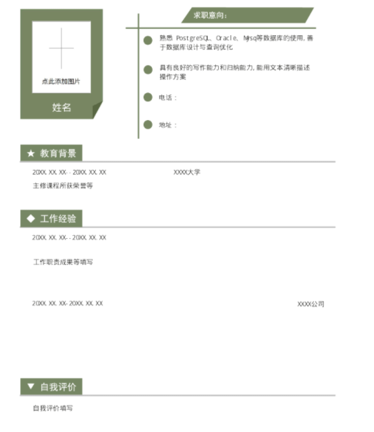 学历低怎么找工作，云模板带你看看