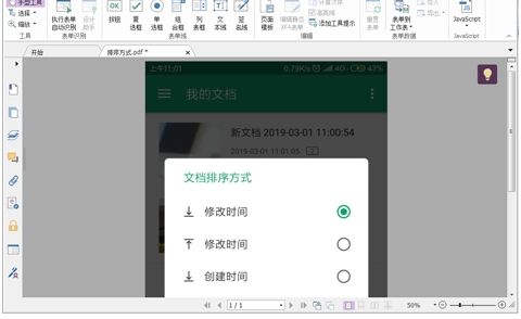 JPG格式图片一键转成PDF文件小妙招！