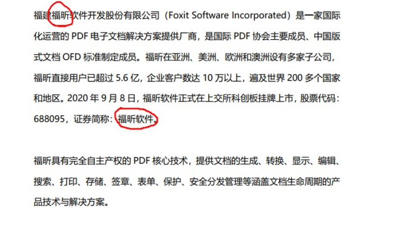 PDF铅笔使用的功能