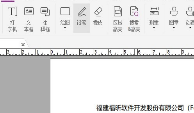 PDF如何应用铅笔