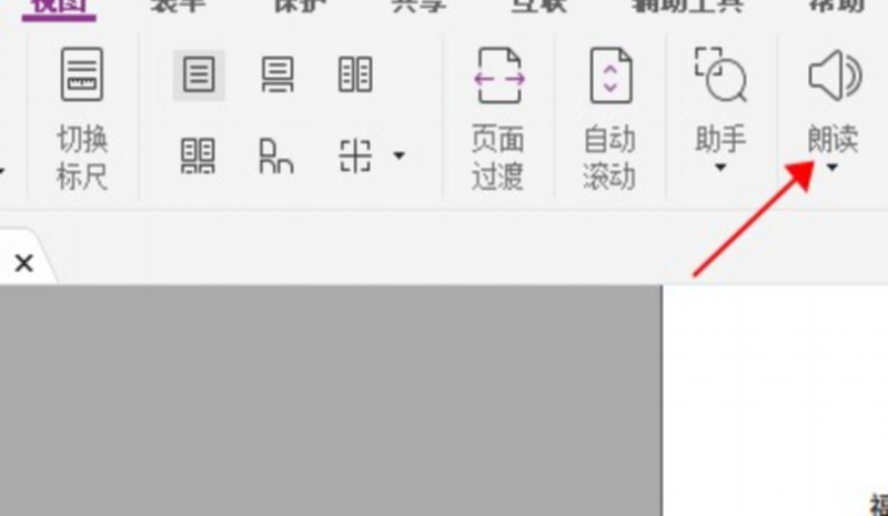 pdf如何朗读