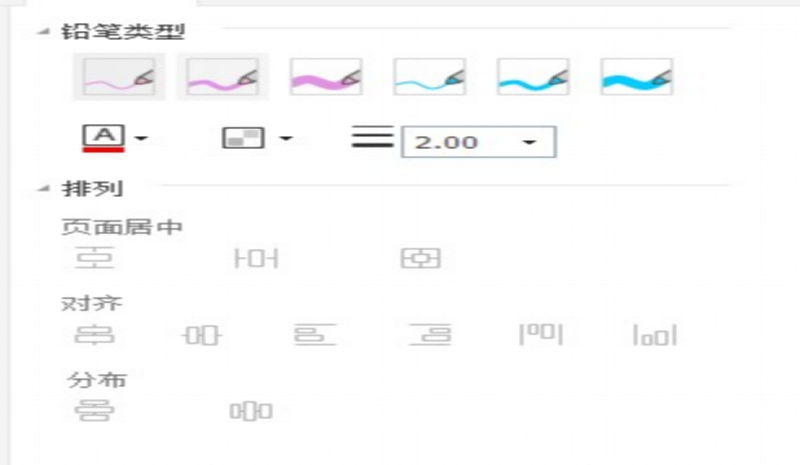 PDF如何应用铅笔