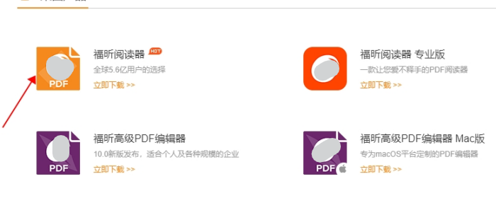 PDF加超链接方法