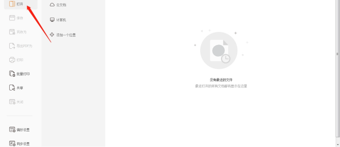 PDF文件加超链接