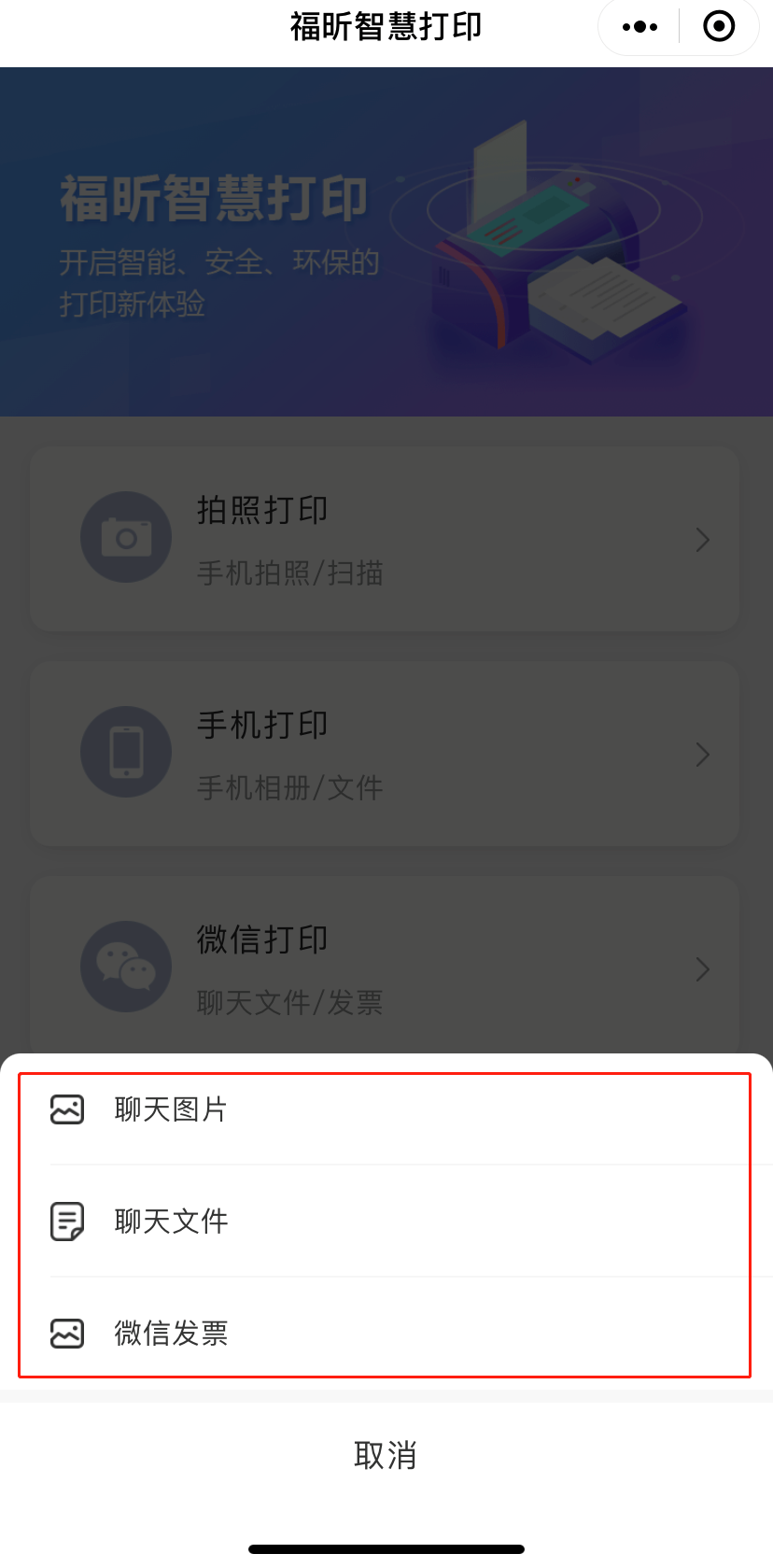 智慧打印：新功能上线！安全无痕打印！终于来了！
