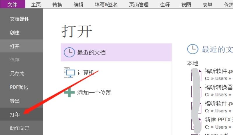 PDF页边距怎么设置?一招搞定!