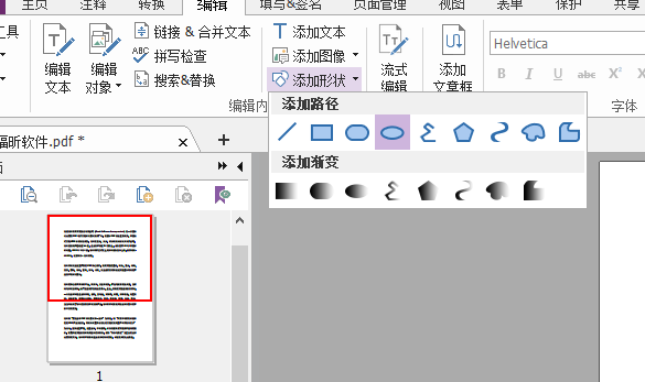 好奇吗?PDF还能加入形状呢!