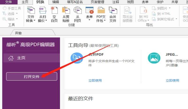 PDF文件转Html