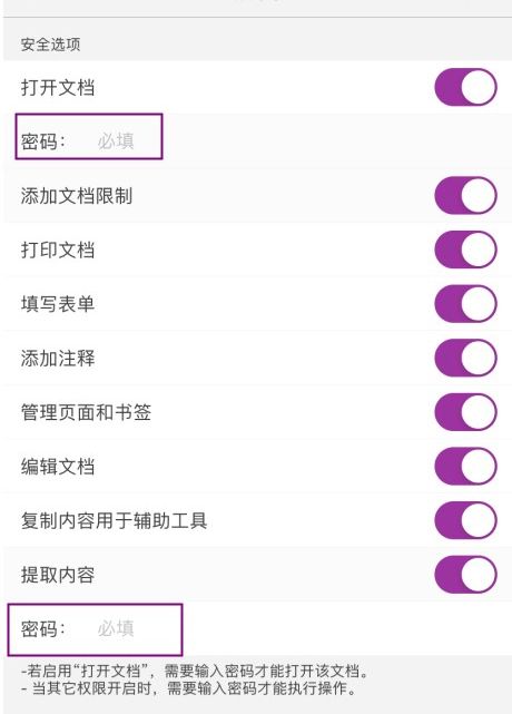 信息泄露？教你如何快速给PDF文件加密