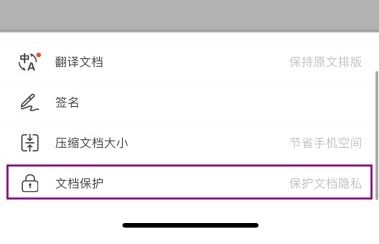 信息泄露？教你如何快速给PDF文件加密