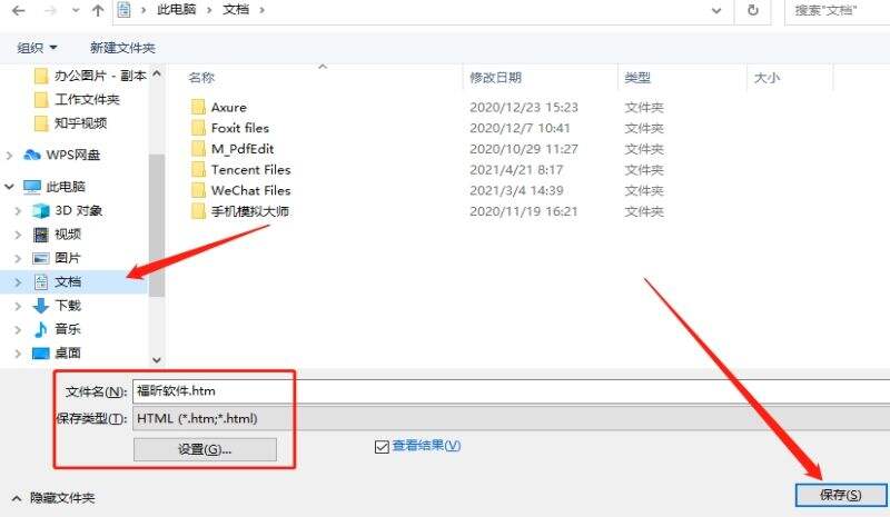 PDF文档如何转Html