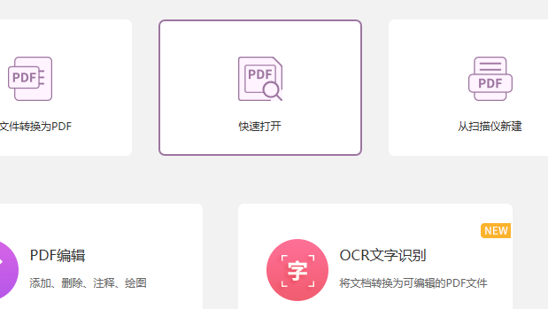 好奇吗?PDF还能加入形状呢!