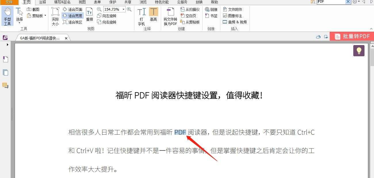 Pdf查找内容